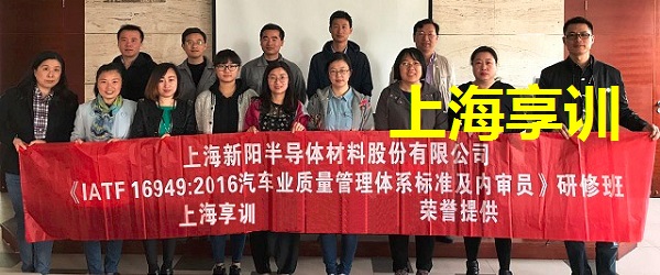 IATF16949内审员培训